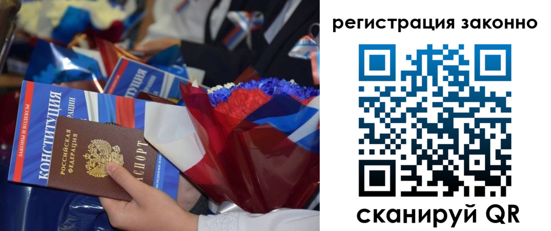 прописка в Мантурово